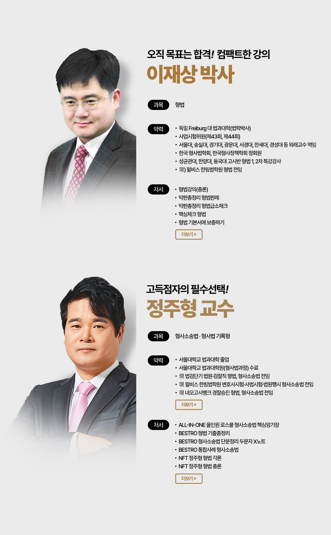 약력