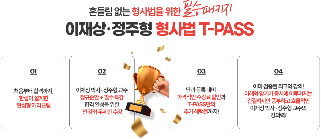필승 패키지