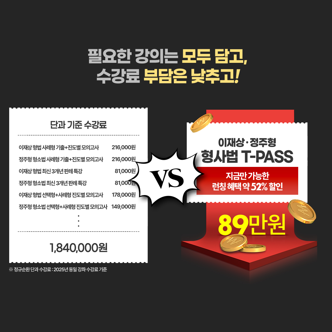 할인