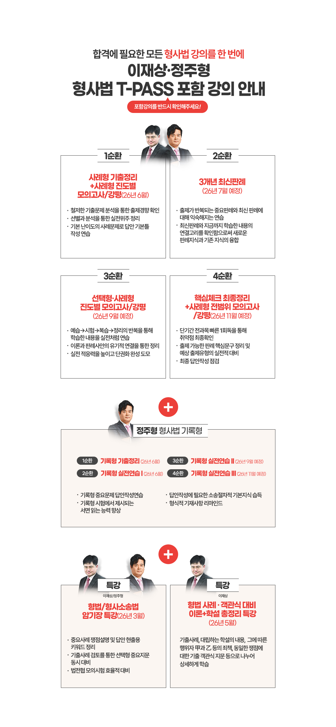 강의 안내