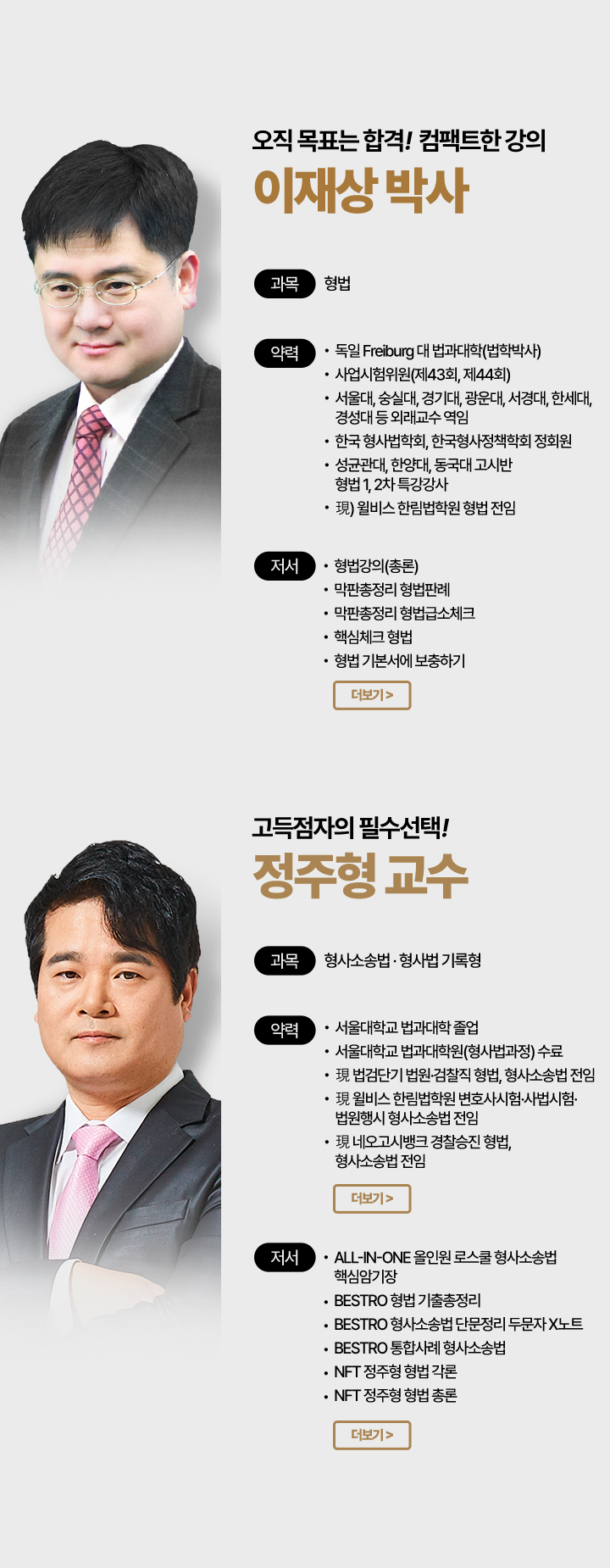 약력