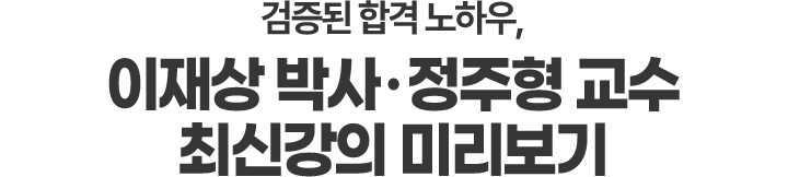 강의 미리보기