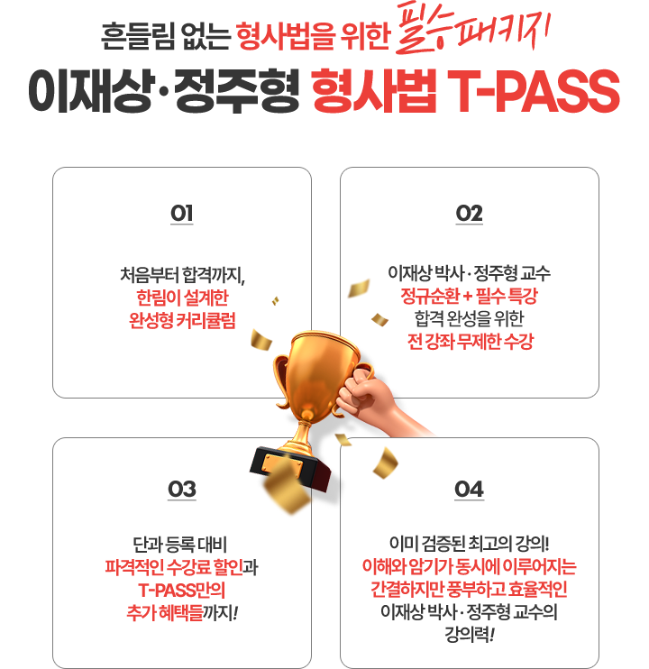 필승 패키지