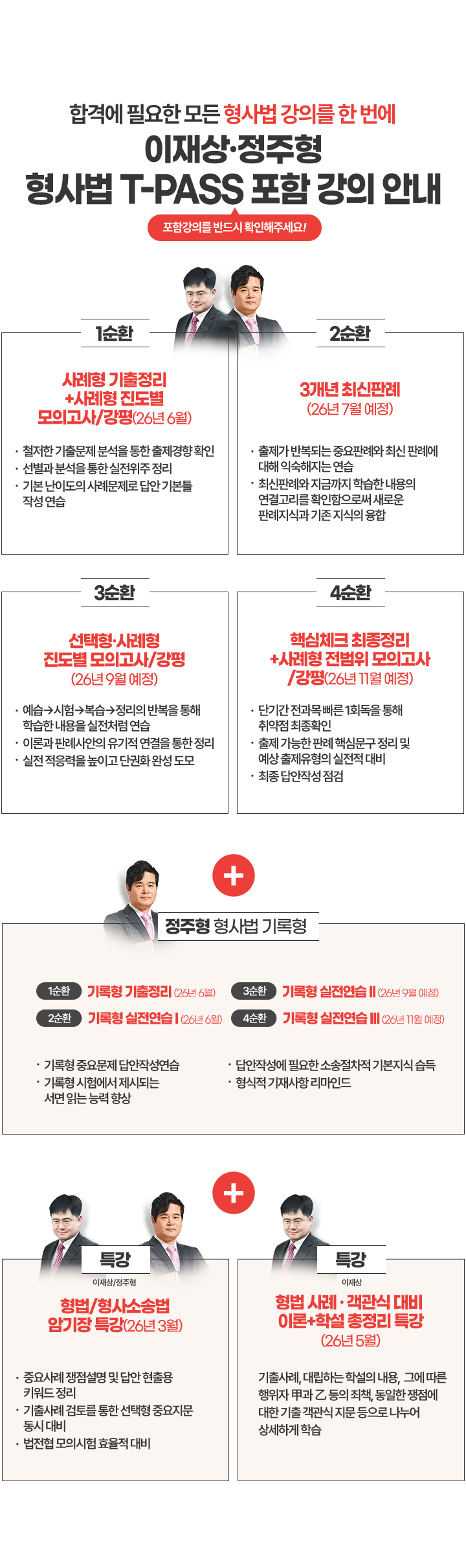 강의 안내