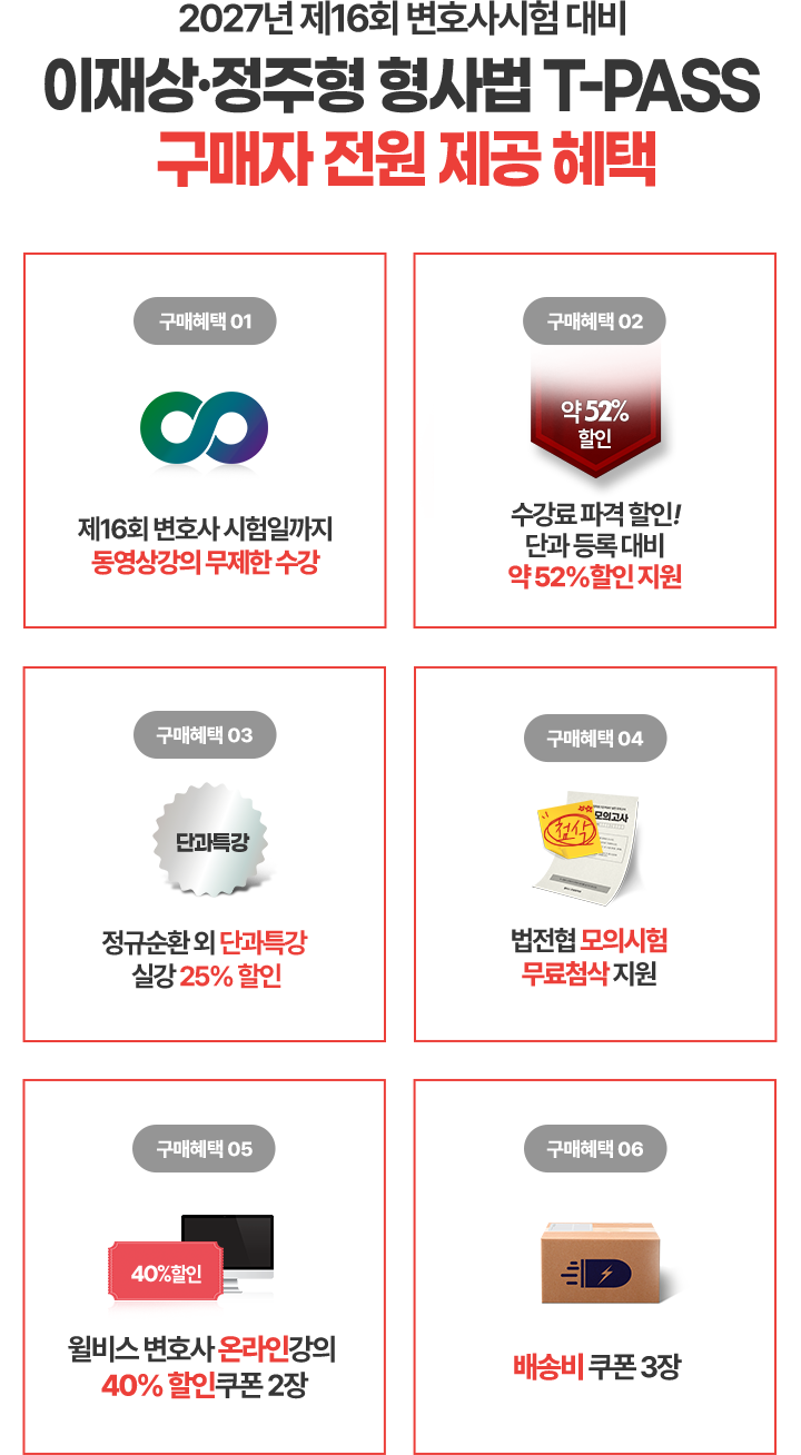 혜택