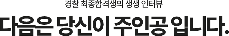 주인공입니다