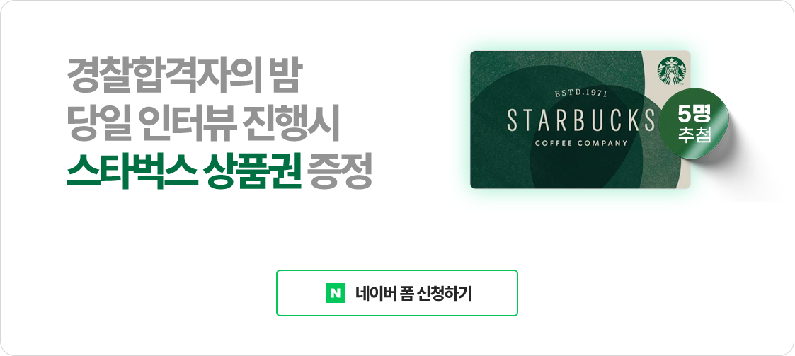 상품권 증정