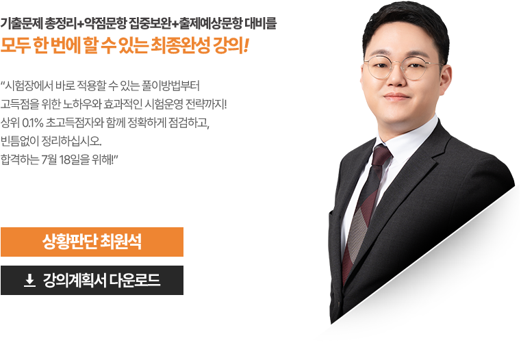 상황판단