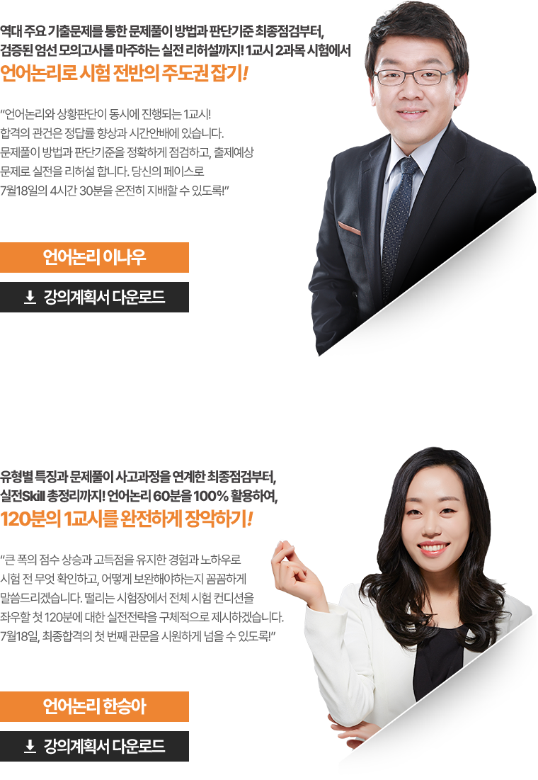 언어논리