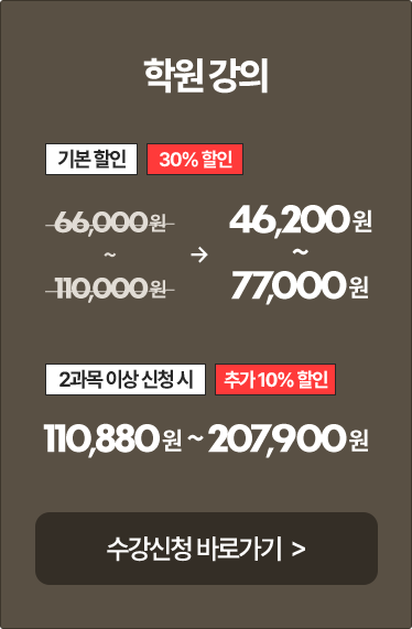 학원강의
