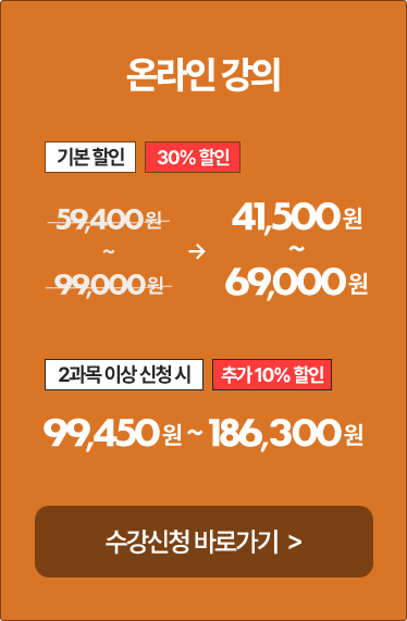 온라인강의