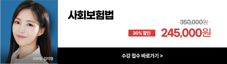 사보법 김지형