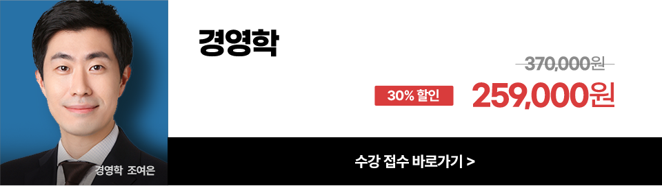 경영학 조여은