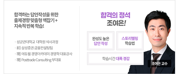 인사노무관리