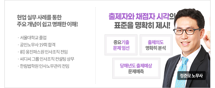 인사노무관리