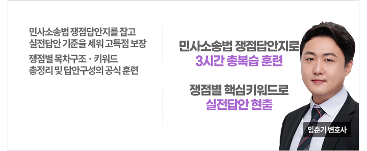 민사소송법