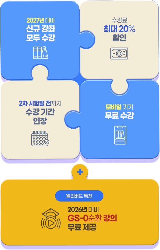 얼리버드 success