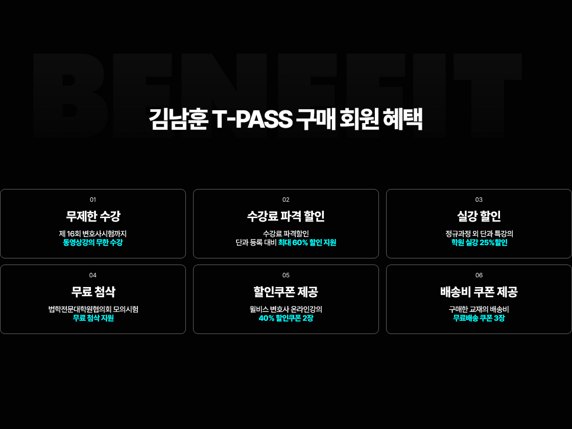 구매 회원 혜택