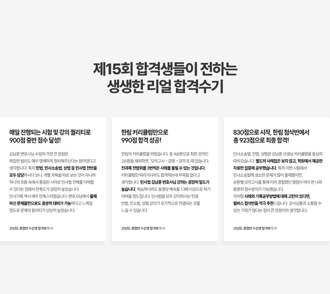 합격수기