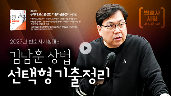 선택형 기출 정리
