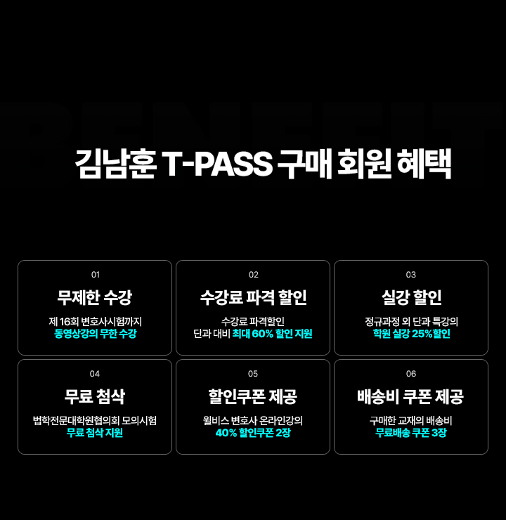 구매 회원 혜택