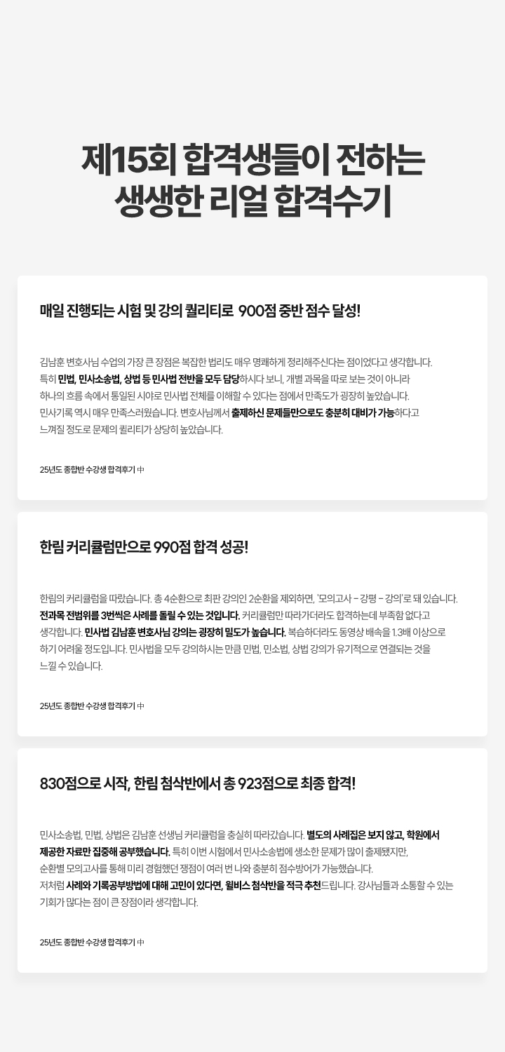 합격수기