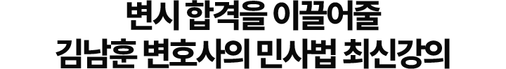최신강의 맛보기
