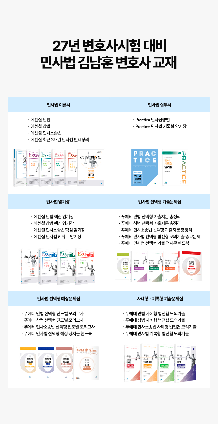 변호사 교재