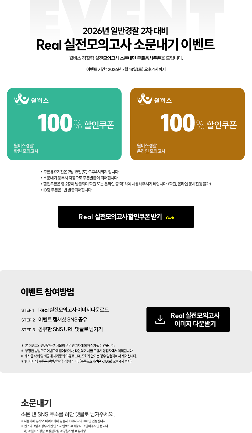 이벤트