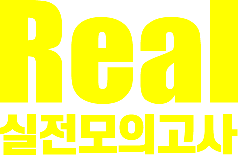5월 전국 모의고사
