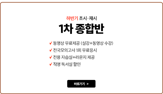 1차 종합반