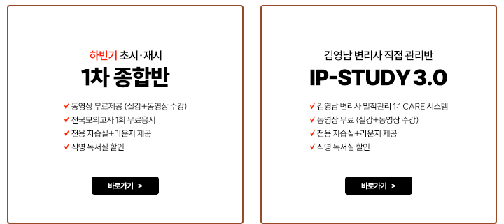 종합반