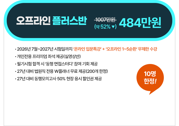 오프라인 실강