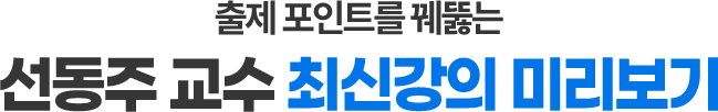 최신강의 맛보기