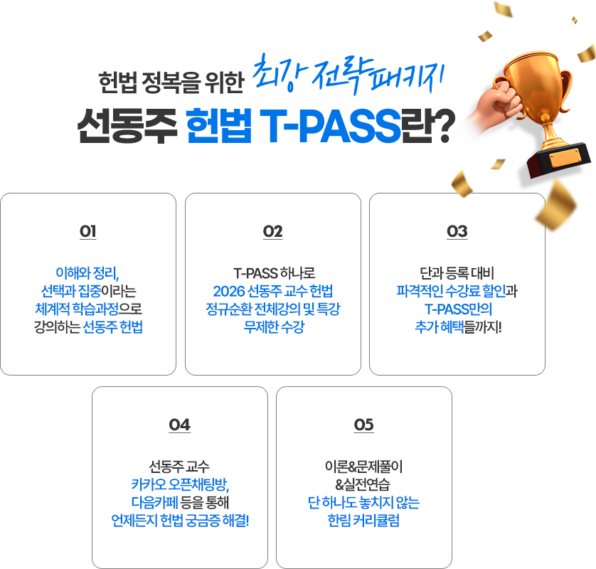 티패스란