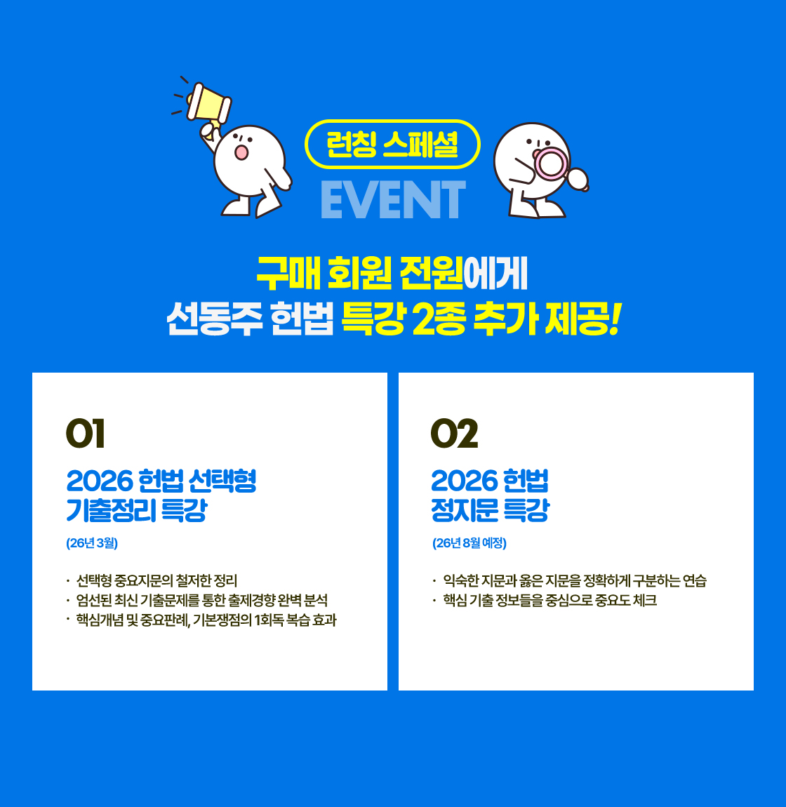 추가 제공