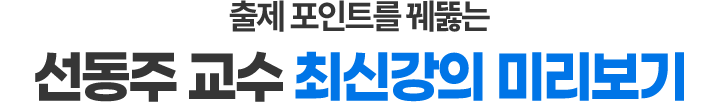 최신강의 맛보기