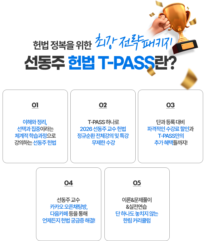티패스란