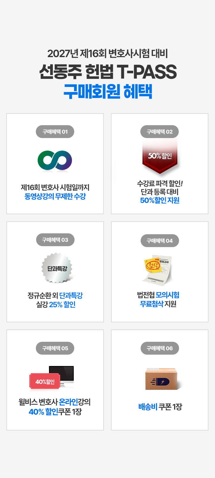 혜택