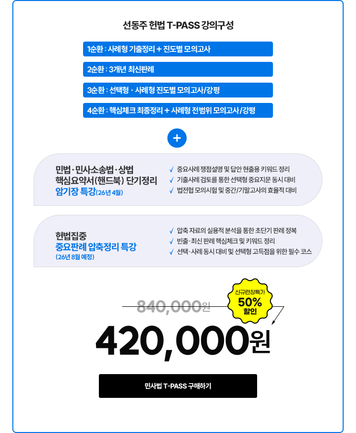 구매하기