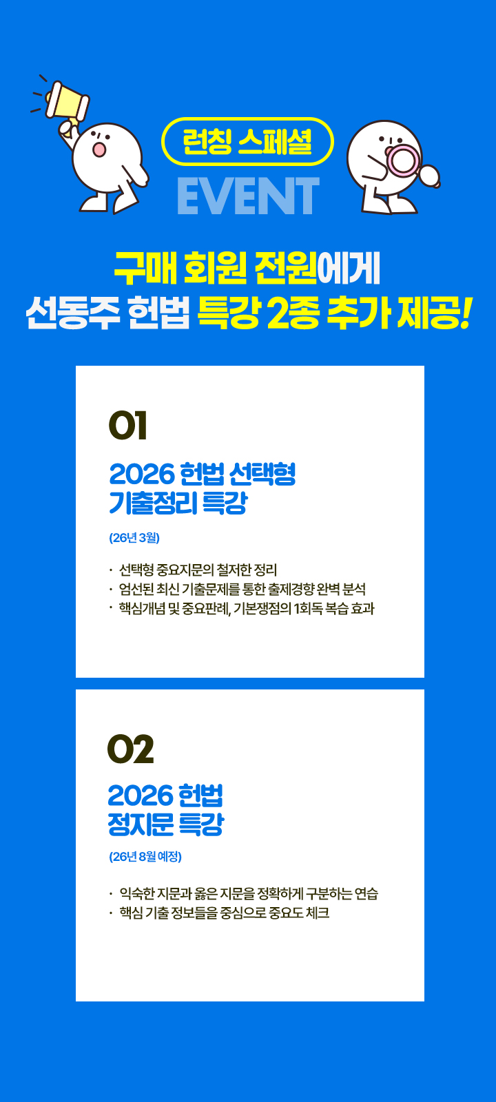 추가 제공