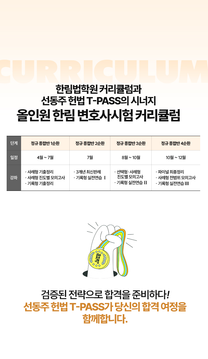 커리큘럼