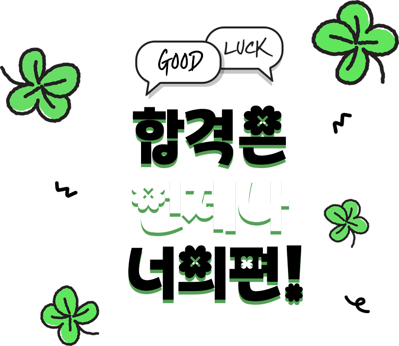 한림이 응원해