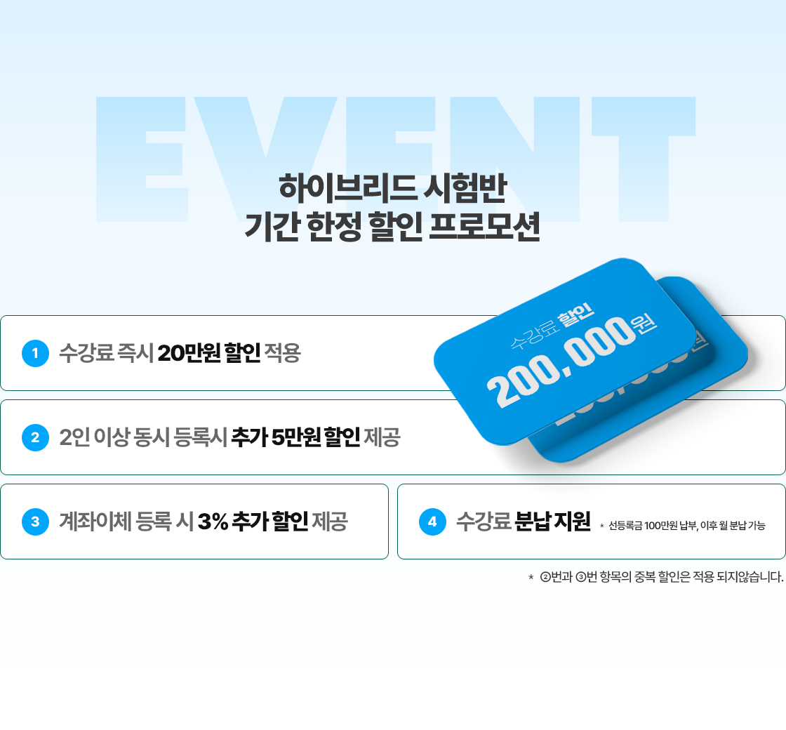 프로모션