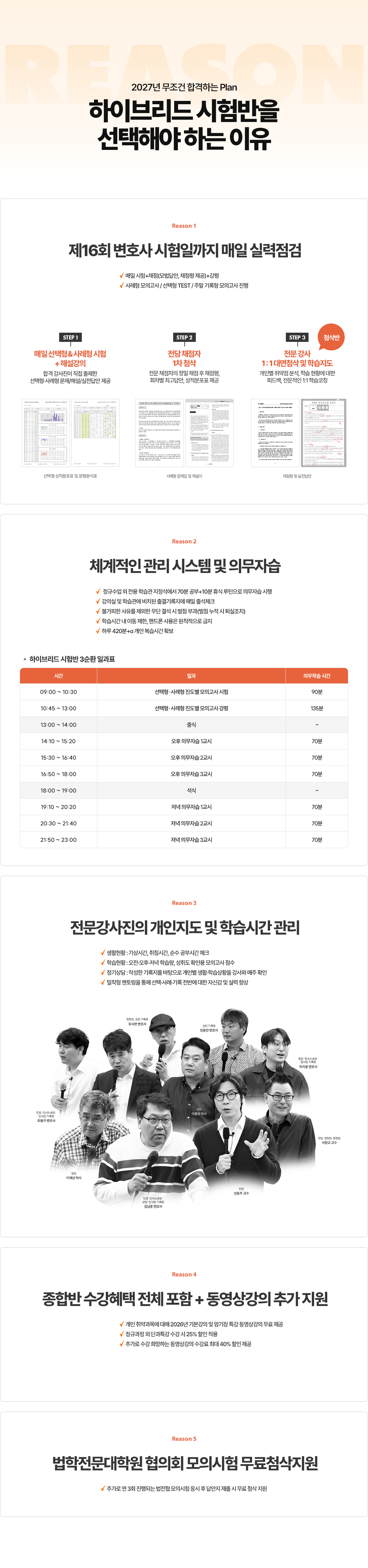 선택해야 하는 이유