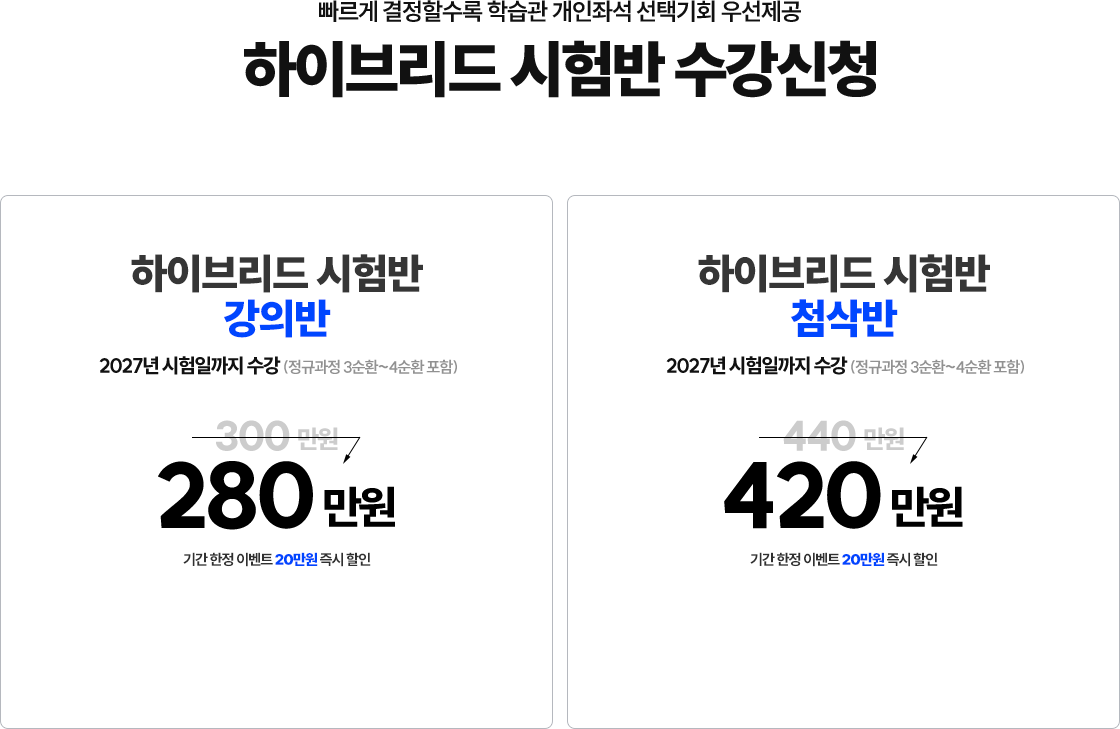 수강신청