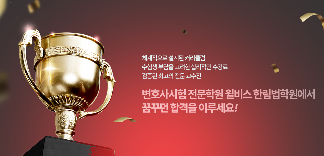 합격을 이루세요