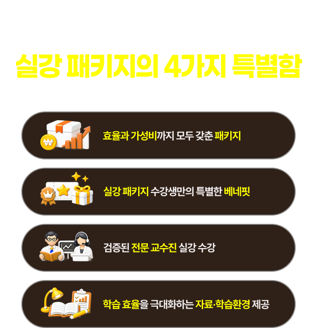 4가지 특별함