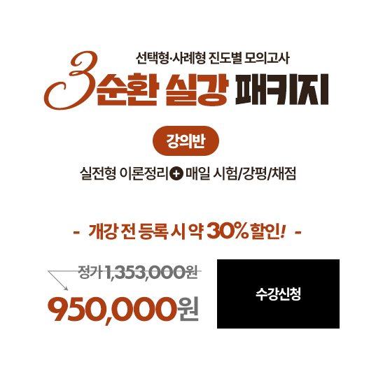 수강신청