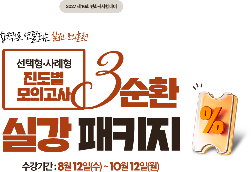 실강 패키지